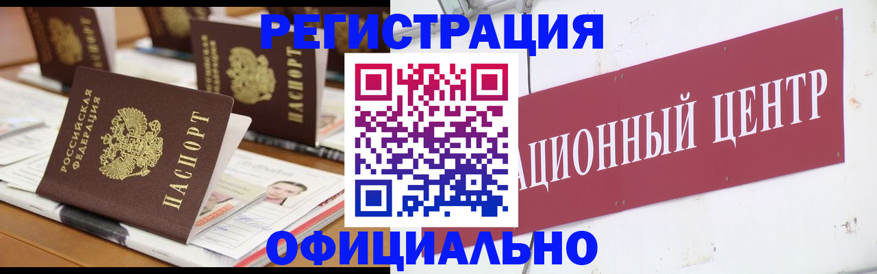временная регистрация в квартире в Донецке