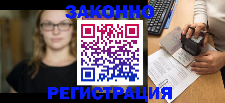 временная регистрация госуслуги в Донецке